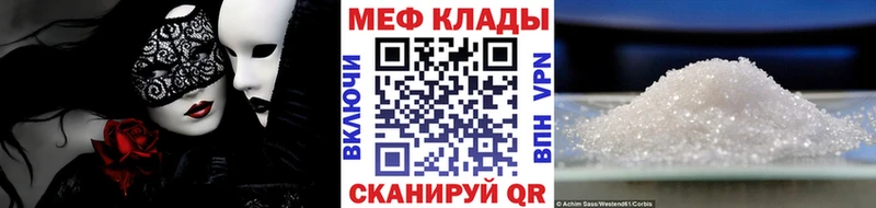сколько стоит  Динская  Мефедрон VHQ 