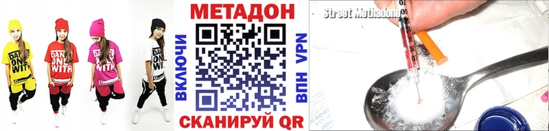 МЕТАДОН мёд  Динская 